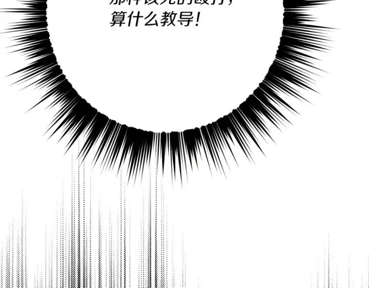 漫画《飞雷刀》第136话 七绝剑神第126张图