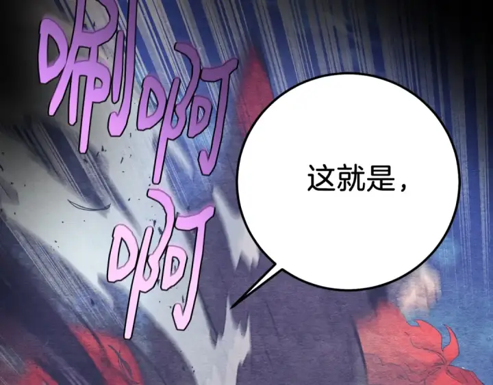 漫画《飞雷刀》第136话 七绝剑神第137张图