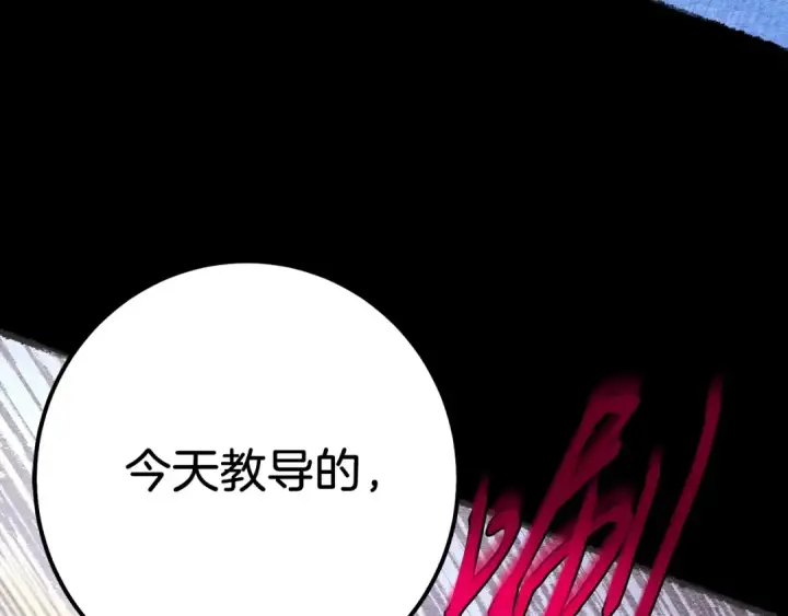 漫画《飞雷刀》第136话 七绝剑神第140张图