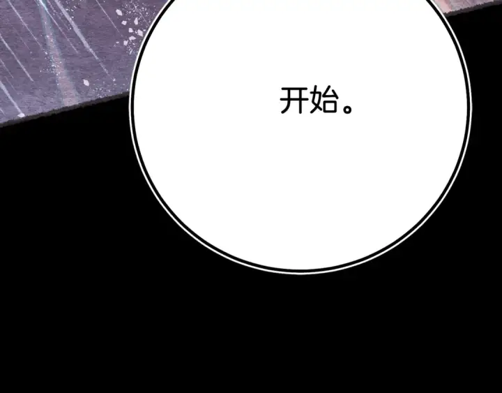 漫画《飞雷刀》第136话 七绝剑神第143张图