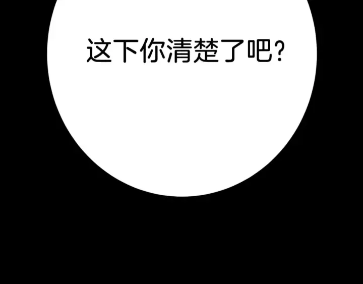 漫画《飞雷刀》第136话 七绝剑神第146张图
