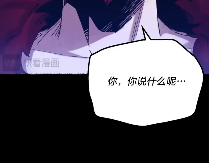 漫画《飞雷刀》第136话 七绝剑神第150张图