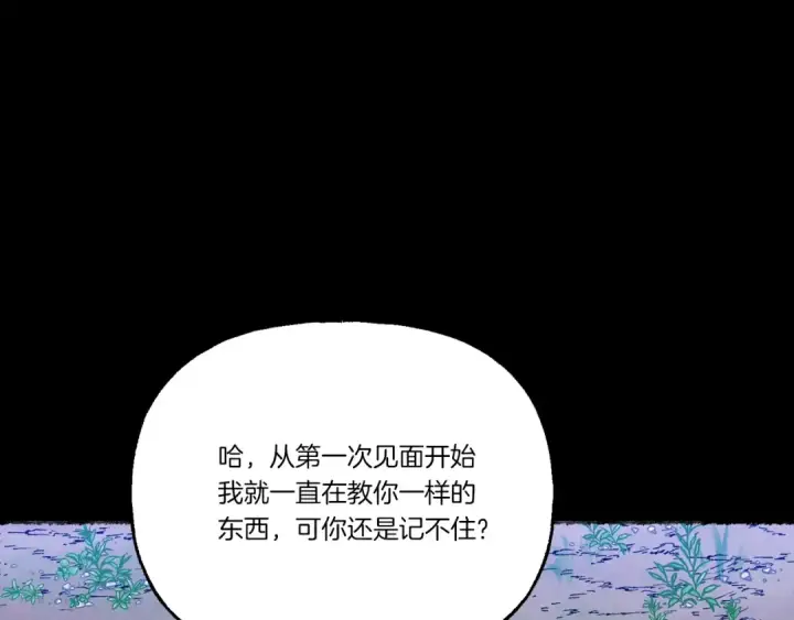 漫画《飞雷刀》第136话 七绝剑神第151张图