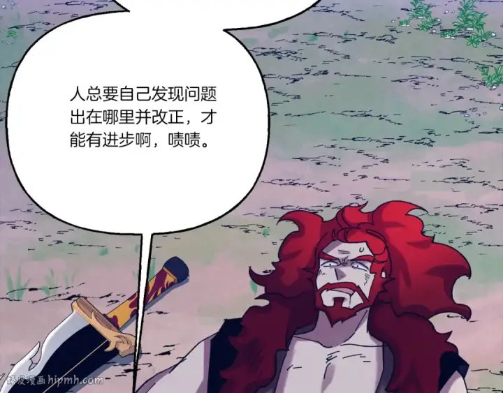 漫画《飞雷刀》第136话 七绝剑神第152张图