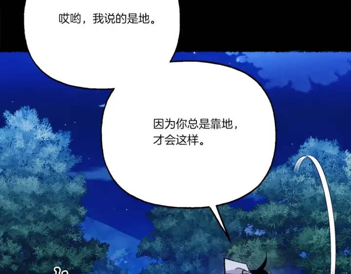 漫画《飞雷刀》第136话 七绝剑神第156张图
