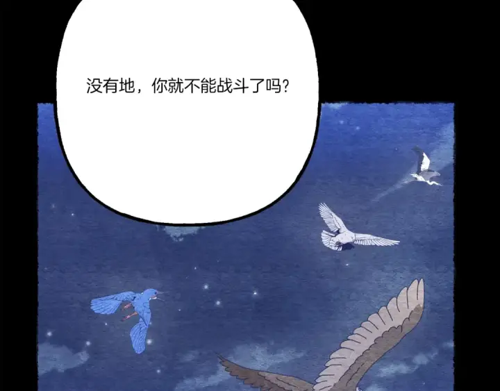 漫画《飞雷刀》第136话 七绝剑神第159张图
