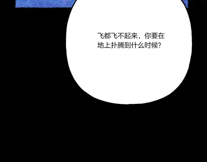 漫画《飞雷刀》第136话 七绝剑神第161张图