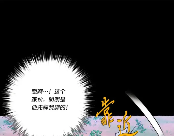 漫画《飞雷刀》第136话 七绝剑神第163张图