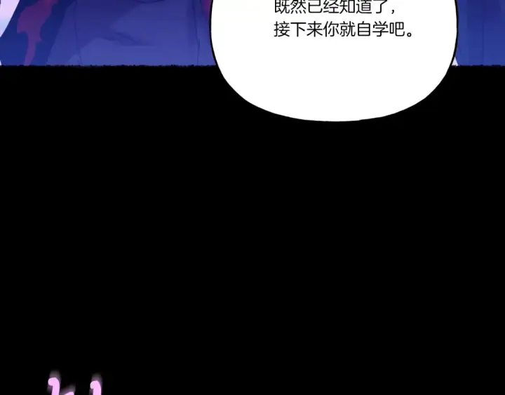 漫画《飞雷刀》第136话 七绝剑神第165张图