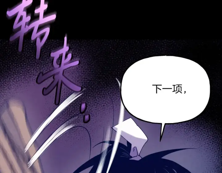 漫画《飞雷刀》第136话 七绝剑神第166张图