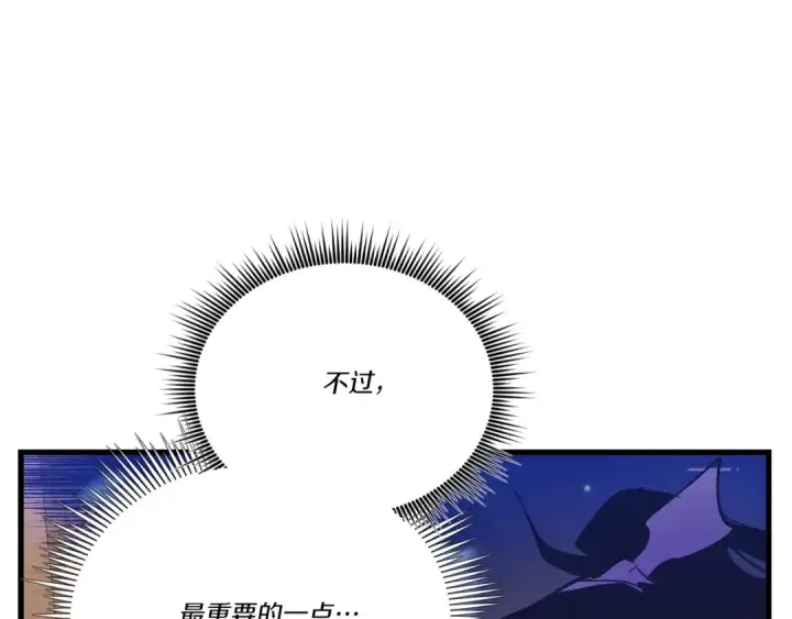 漫画《飞雷刀》第136话 七绝剑神第179张图