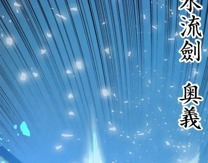漫画《飞雷刀》第136话 七绝剑神第18张图