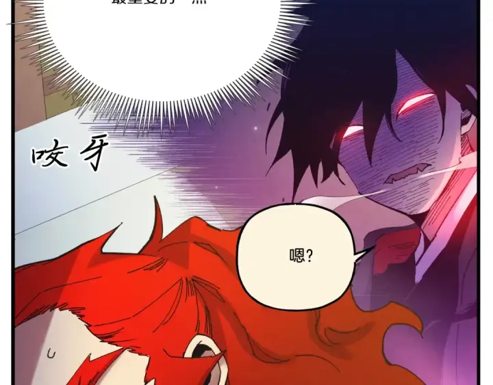 漫画《飞雷刀》第136话 七绝剑神第180张图