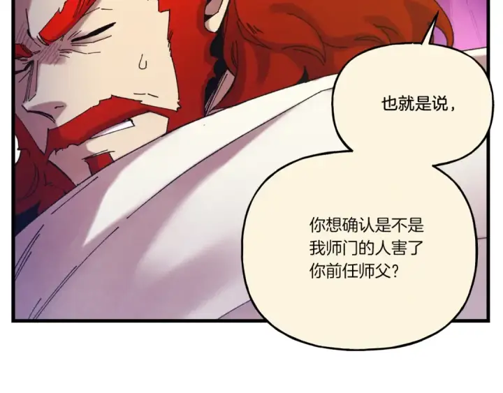 漫画《飞雷刀》第136话 七绝剑神第181张图