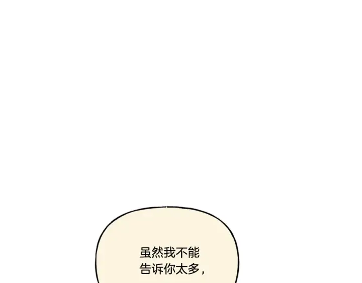 漫画《飞雷刀》第136话 七绝剑神第182张图