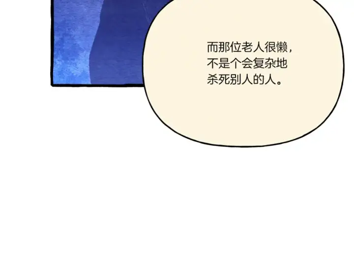 漫画《飞雷刀》第136话 七绝剑神第185张图