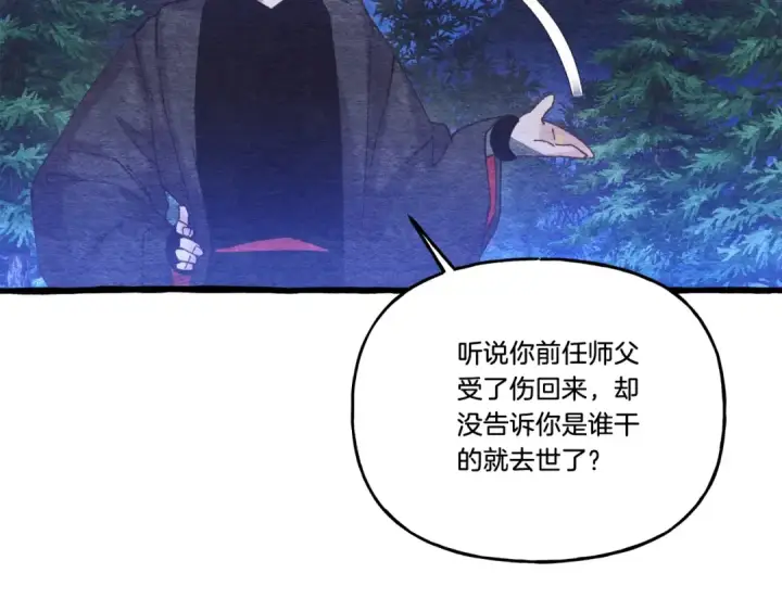 漫画《飞雷刀》第136话 七绝剑神第188张图