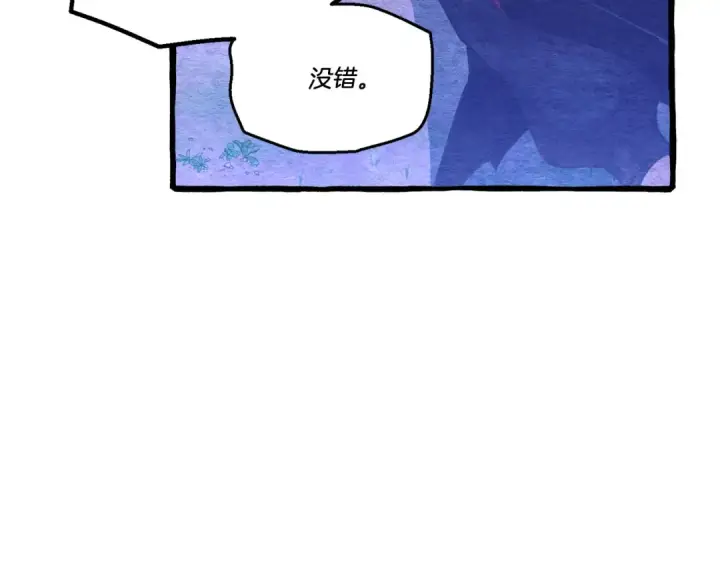 漫画《飞雷刀》第136话 七绝剑神第191张图