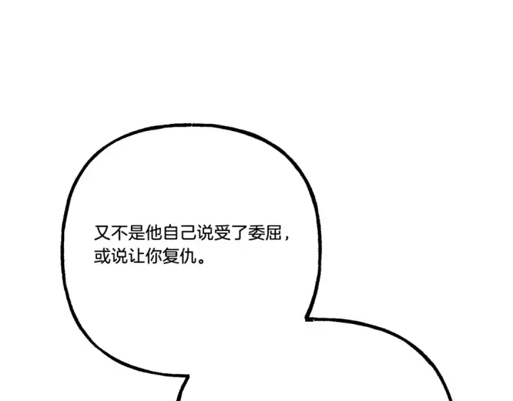 漫画《飞雷刀》第136话 七绝剑神第195张图