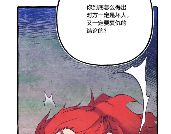 漫画《飞雷刀》第136话 七绝剑神第196张图