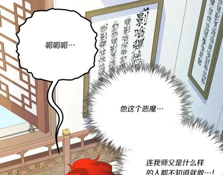 漫画《飞雷刀》第136话 七绝剑神第201张图