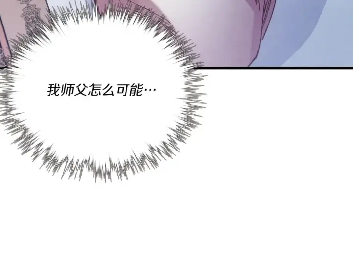 漫画《飞雷刀》第136话 七绝剑神第203张图