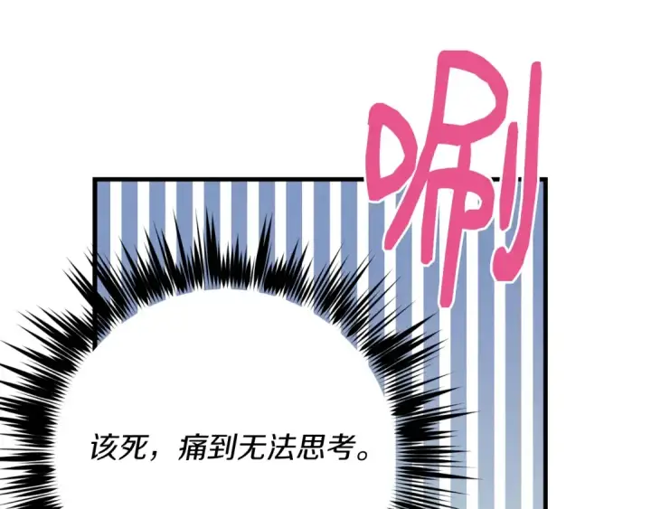 漫画《飞雷刀》第136话 七绝剑神第206张图