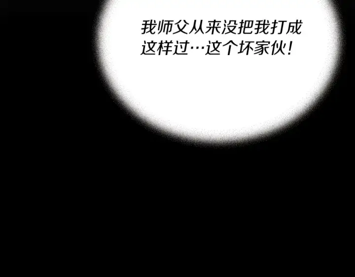 漫画《飞雷刀》第136话 七绝剑神第209张图