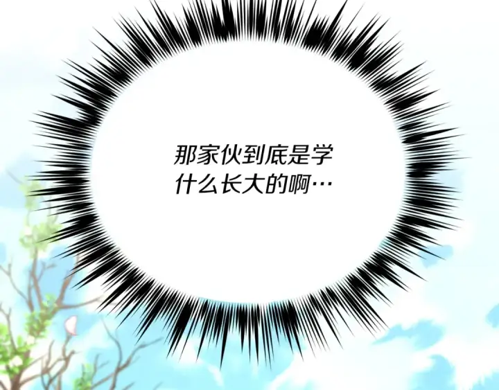 漫画《飞雷刀》第136话 七绝剑神第213张图