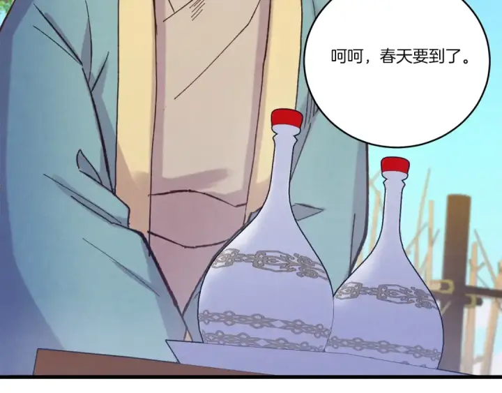 漫画《飞雷刀》第136话 七绝剑神第220张图
