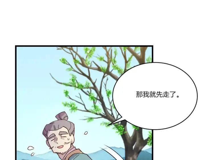 漫画《飞雷刀》第136话 七绝剑神第225张图