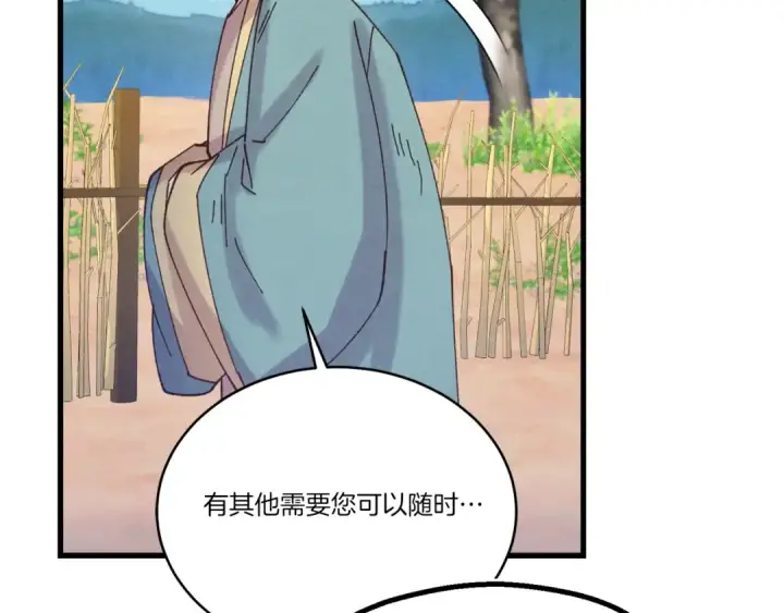 漫画《飞雷刀》第136话 七绝剑神第226张图