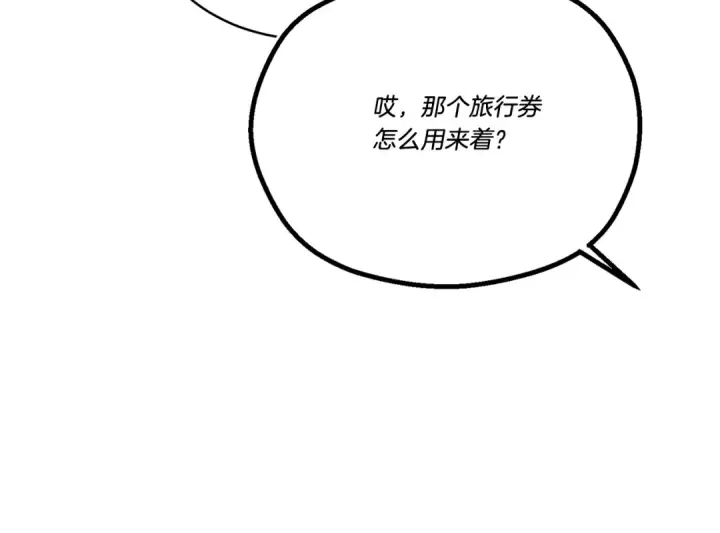 漫画《飞雷刀》第136话 七绝剑神第227张图