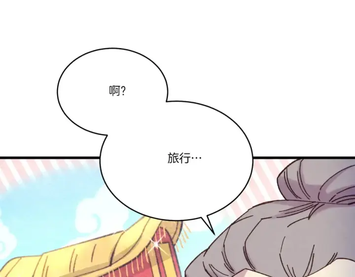 漫画《飞雷刀》第136话 七绝剑神第228张图