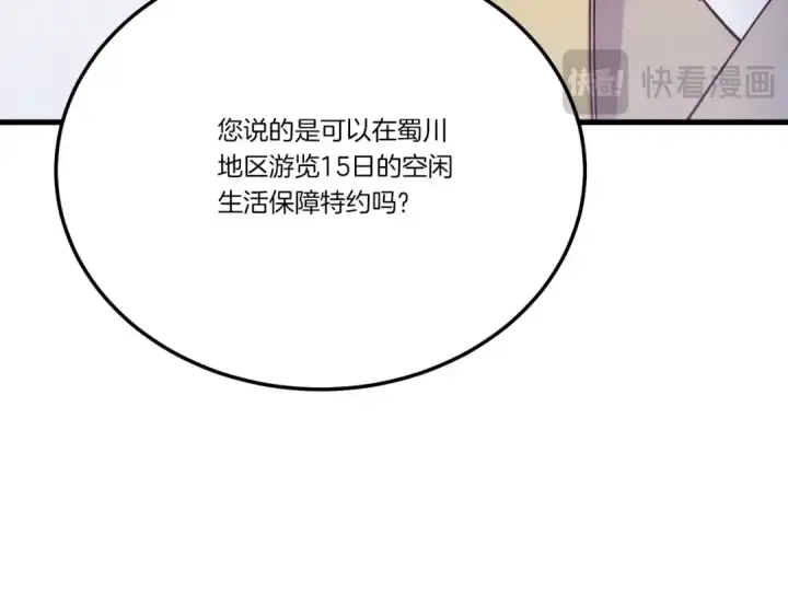 漫画《飞雷刀》第136话 七绝剑神第230张图