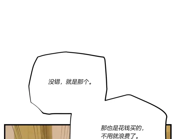 漫画《飞雷刀》第136话 七绝剑神第231张图