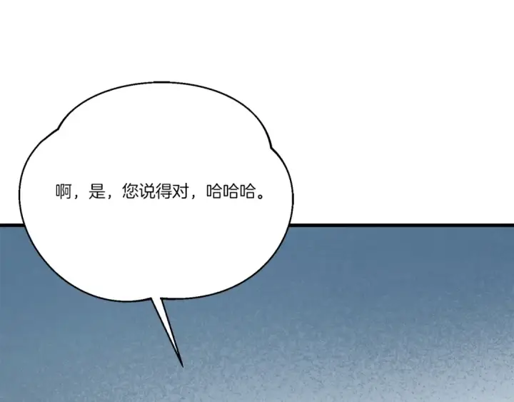 漫画《飞雷刀》第136话 七绝剑神第235张图