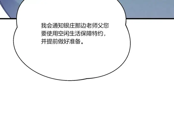 漫画《飞雷刀》第136话 七绝剑神第238张图