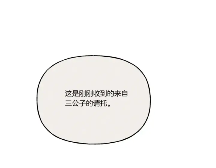 漫画《飞雷刀》第136话 七绝剑神第244张图