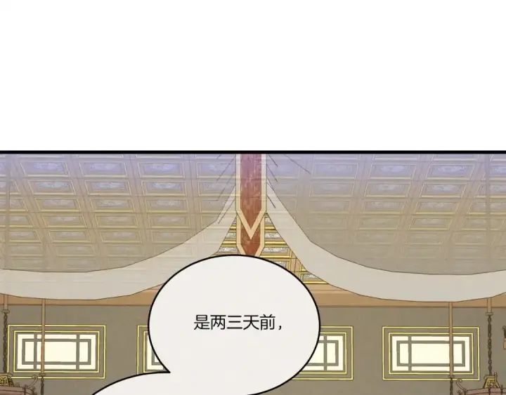 漫画《飞雷刀》第136话 七绝剑神第245张图