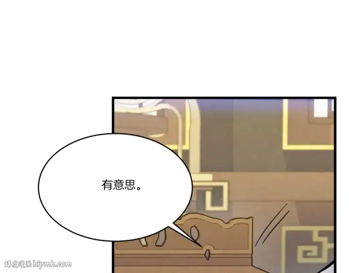 漫画《飞雷刀》第136话 七绝剑神第248张图
