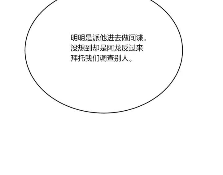 漫画《飞雷刀》第136话 七绝剑神第250张图