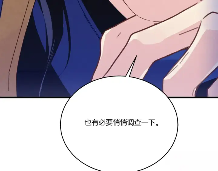 漫画《飞雷刀》第136话 七绝剑神第257张图