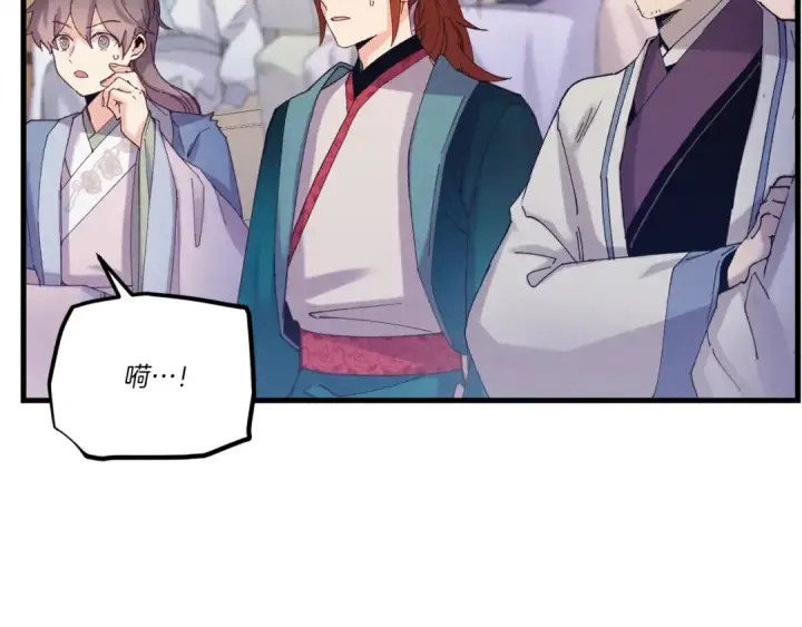漫画《飞雷刀》第136话 七绝剑神第270张图