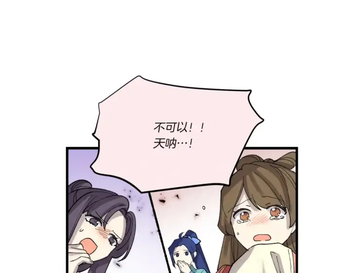 漫画《飞雷刀》第136话 七绝剑神第271张图