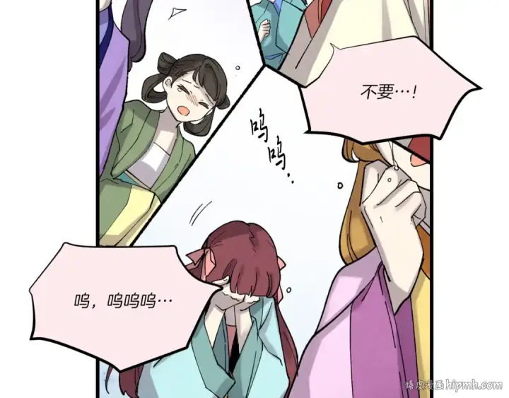 漫画《飞雷刀》第136话 七绝剑神第272张图