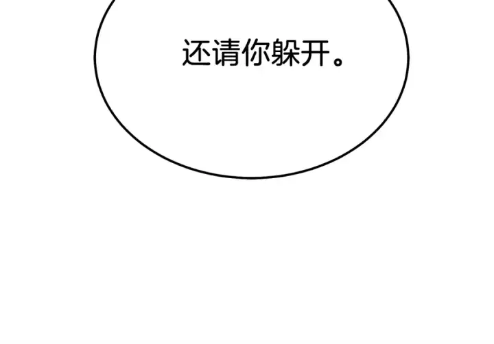 漫画《飞雷刀》第136话 七绝剑神第3张图