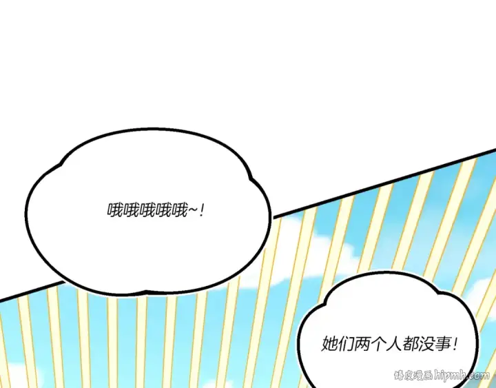 漫画《飞雷刀》第136话 七绝剑神第32张图