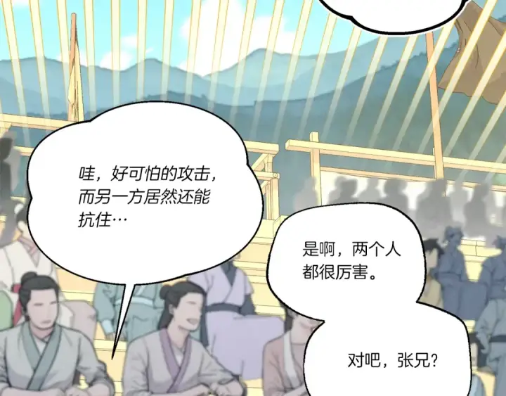 漫画《飞雷刀》第136话 七绝剑神第33张图