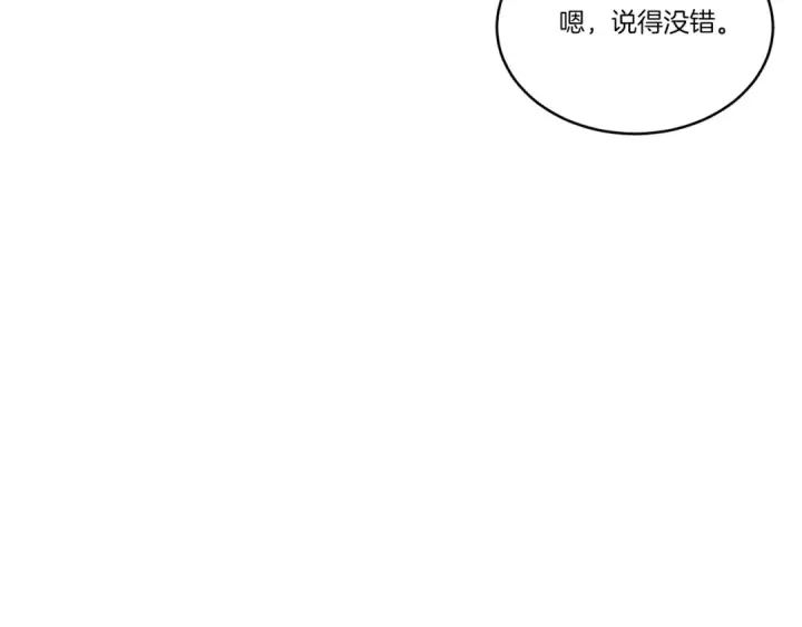 漫画《飞雷刀》第136话 七绝剑神第35张图